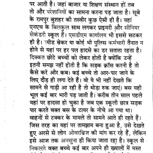 Newspaper clips March 2024